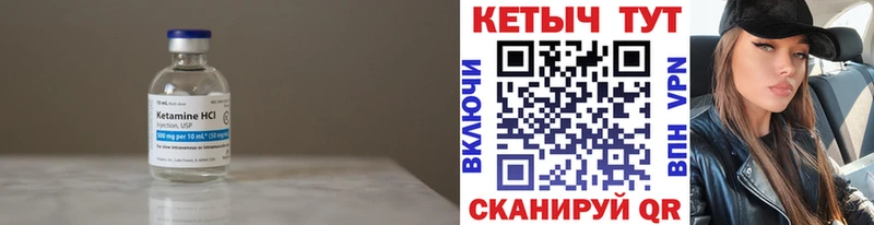 сколько стоит  Костерёво  Кетамин VHQ 