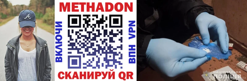 Метадон VHQ Костерёво